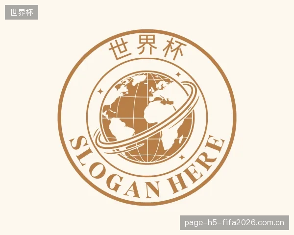 认识世界杯部门